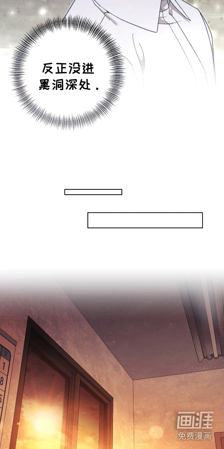 误入狼群第18话图