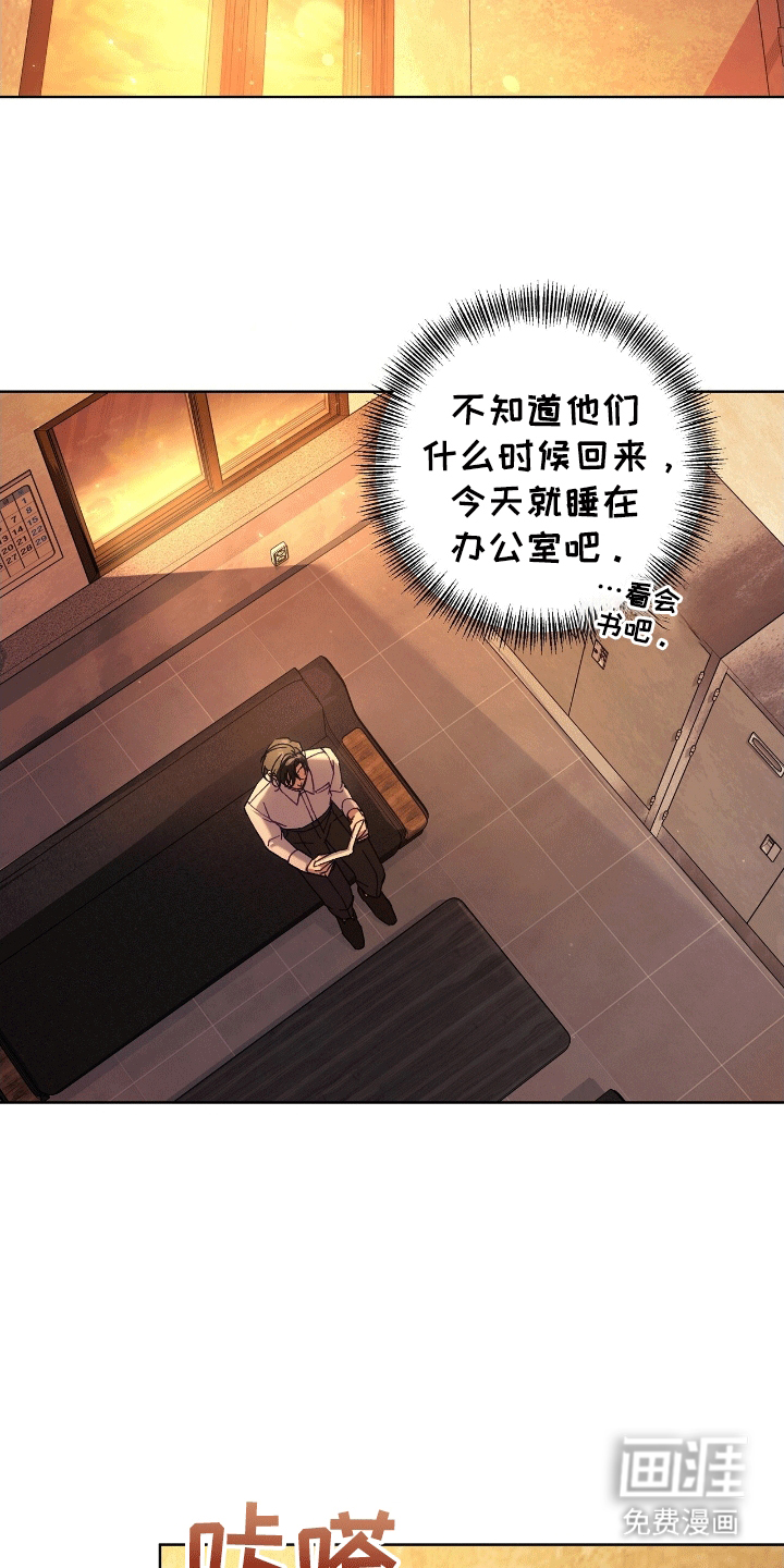 误入狼群第18话图