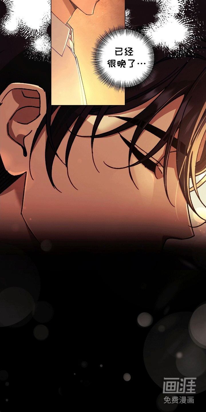 误入狼群第18话图