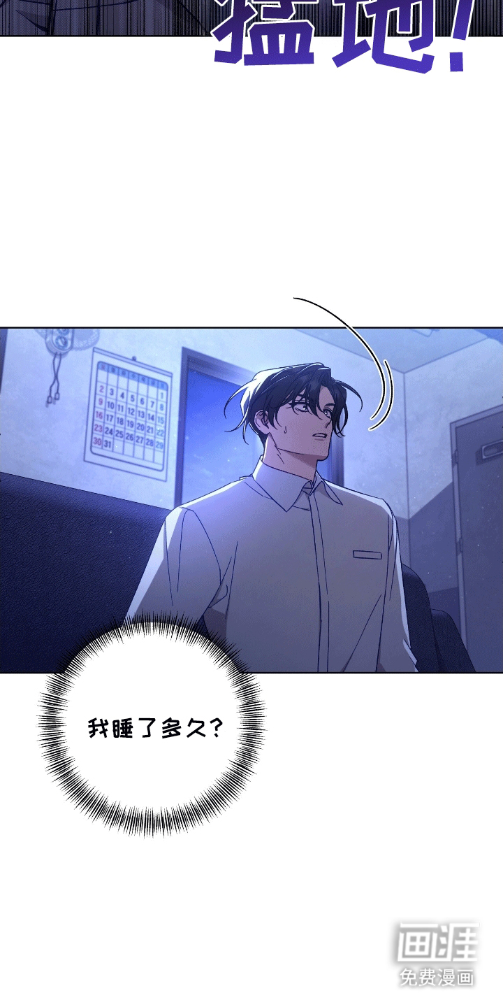 误入狼群第18话图