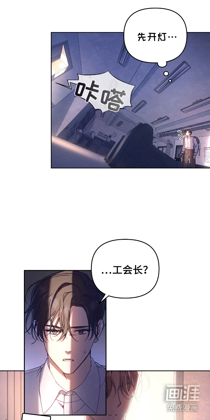 误入狼群第18话图