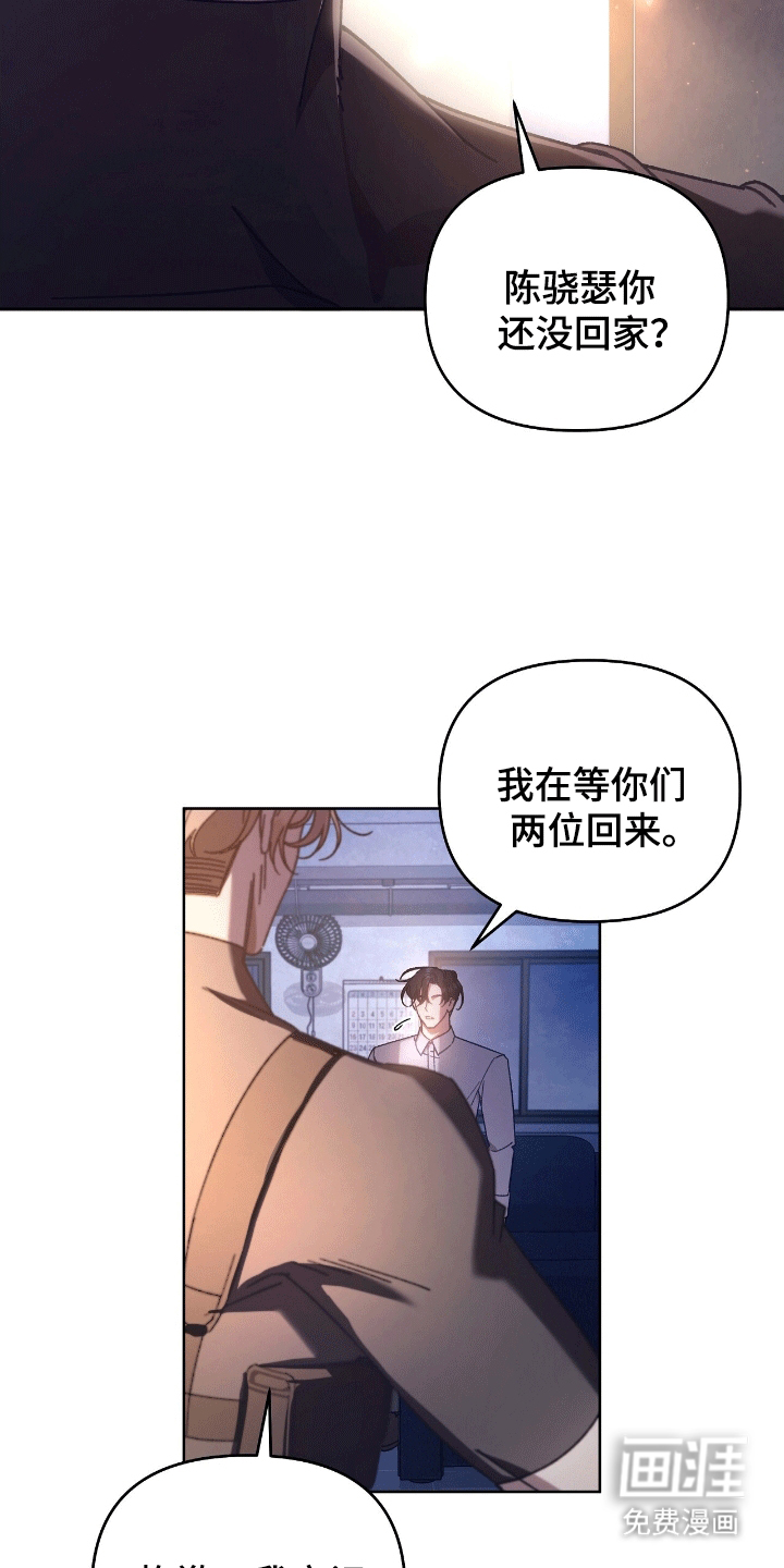 误入狼群第18话图