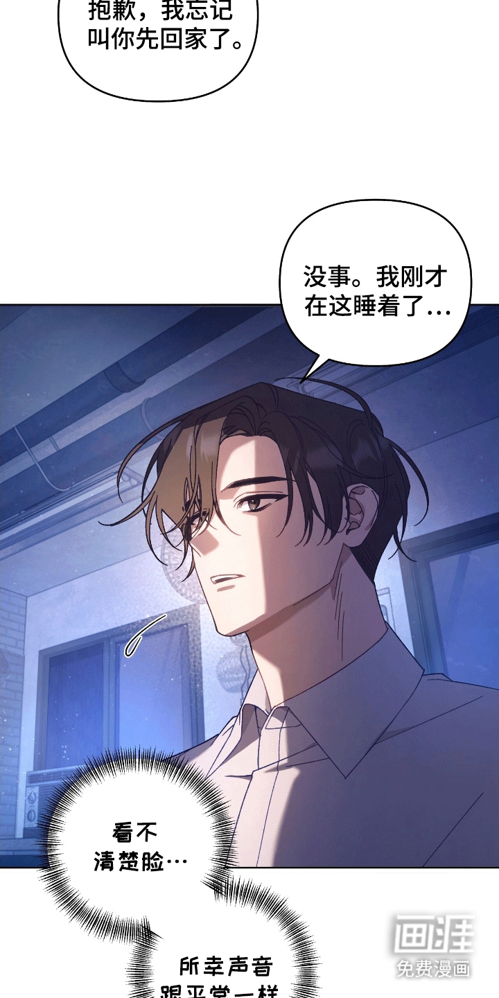 误入狼群第18话图