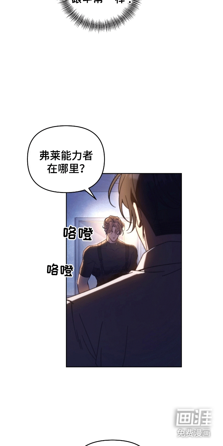 误入狼群第18话图