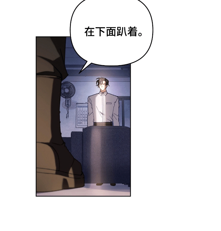 误入狼群第18话图