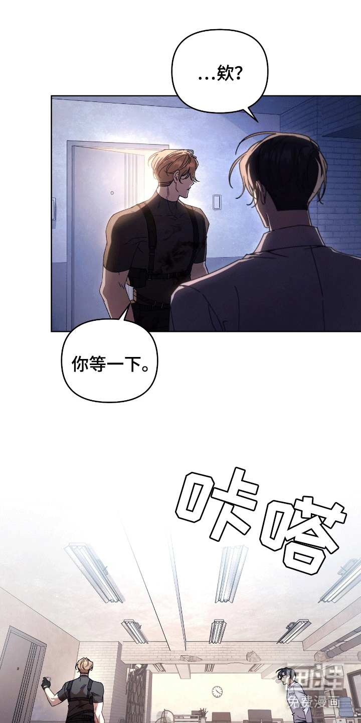 误入狼群第18话图