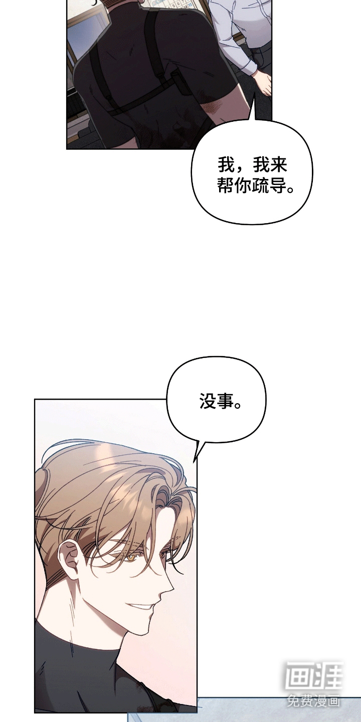 误入狼群第18话图