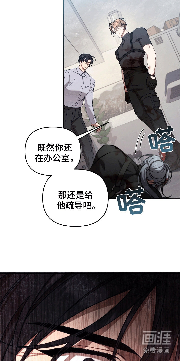 误入狼群第18话图