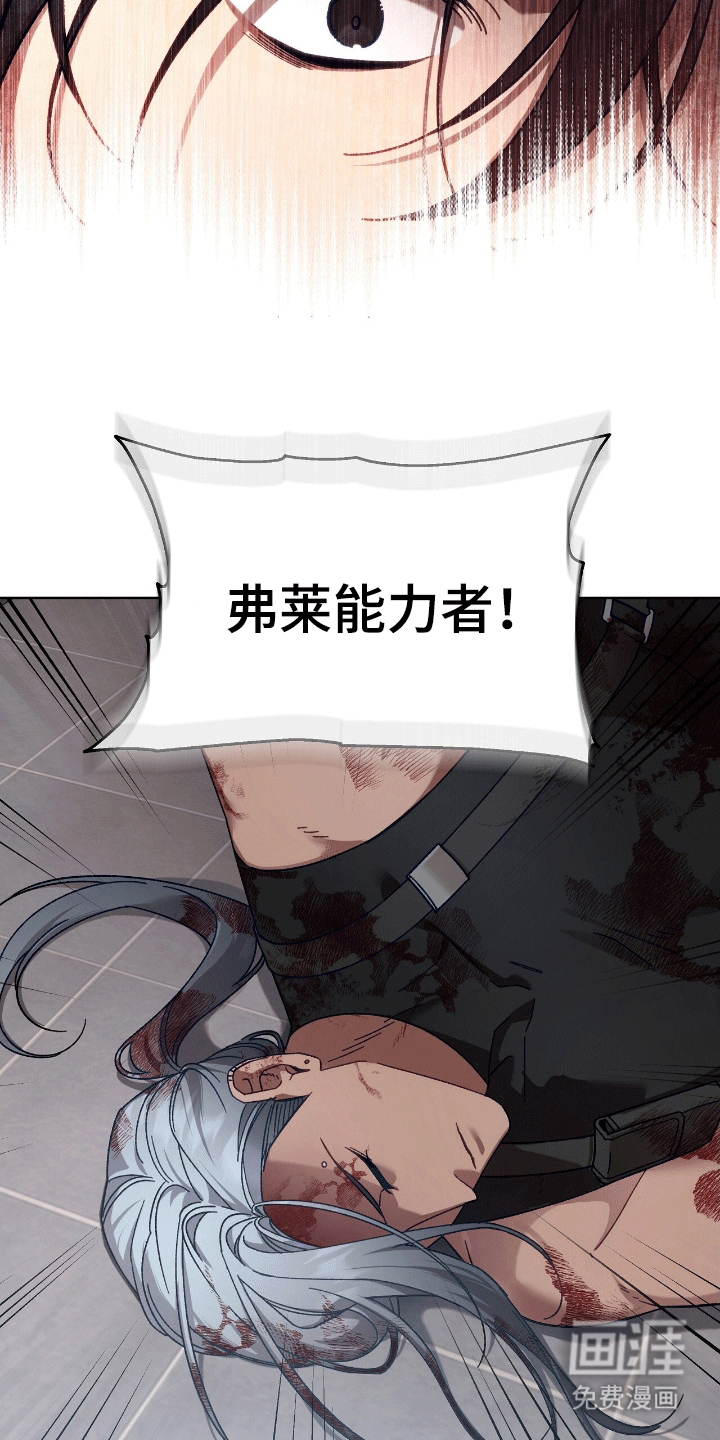 误入狼群第18话图