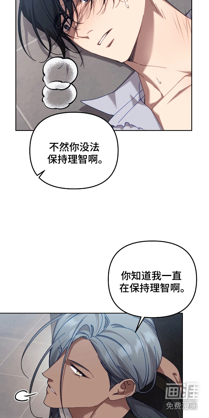 误入狼群第19话图