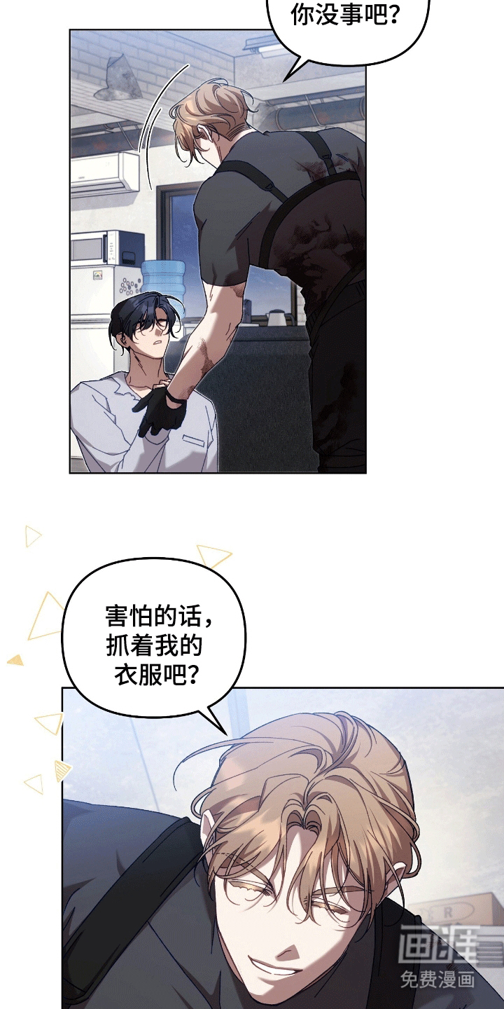 误入狼群第19话图