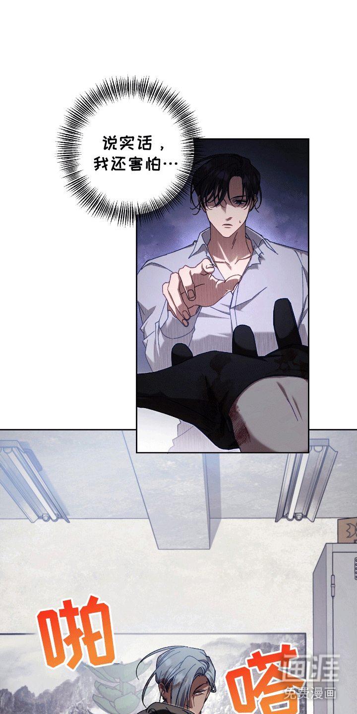 误入狼群第19话图