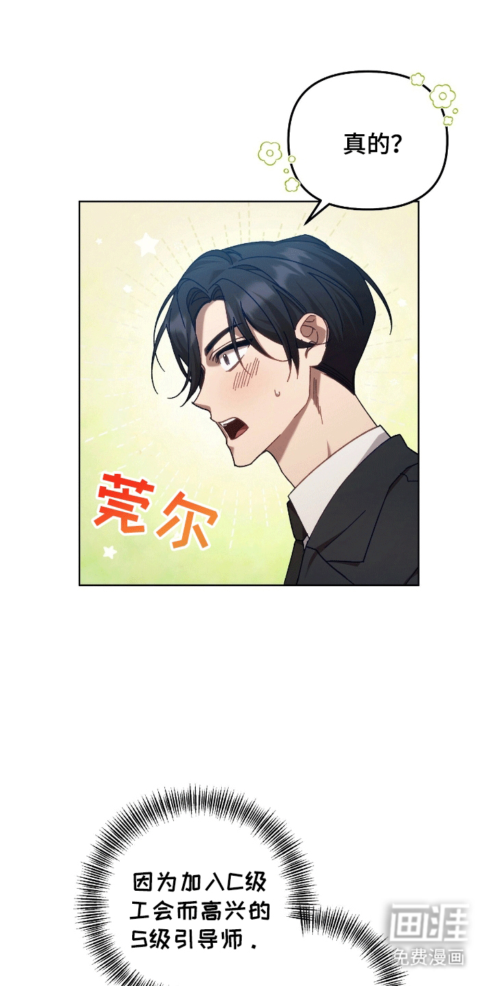 误入狼群第2话图