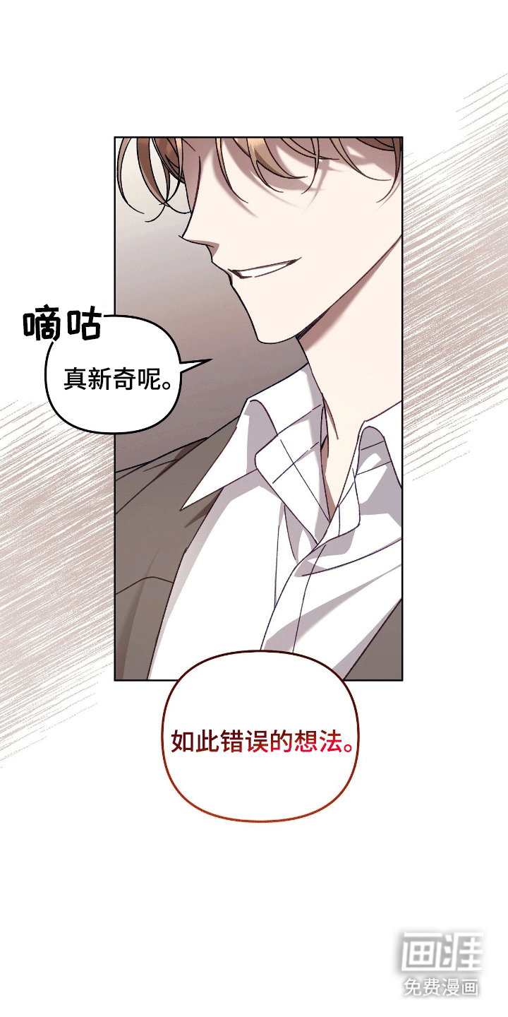 误入狼群第2话图