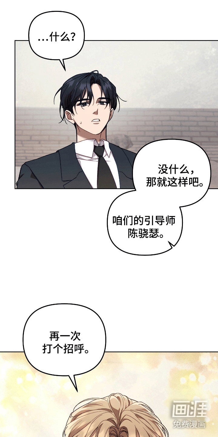 误入狼群第2话图