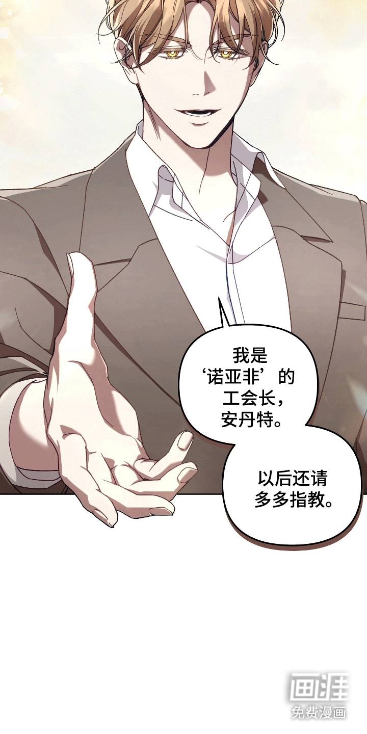 误入狼群第2话图