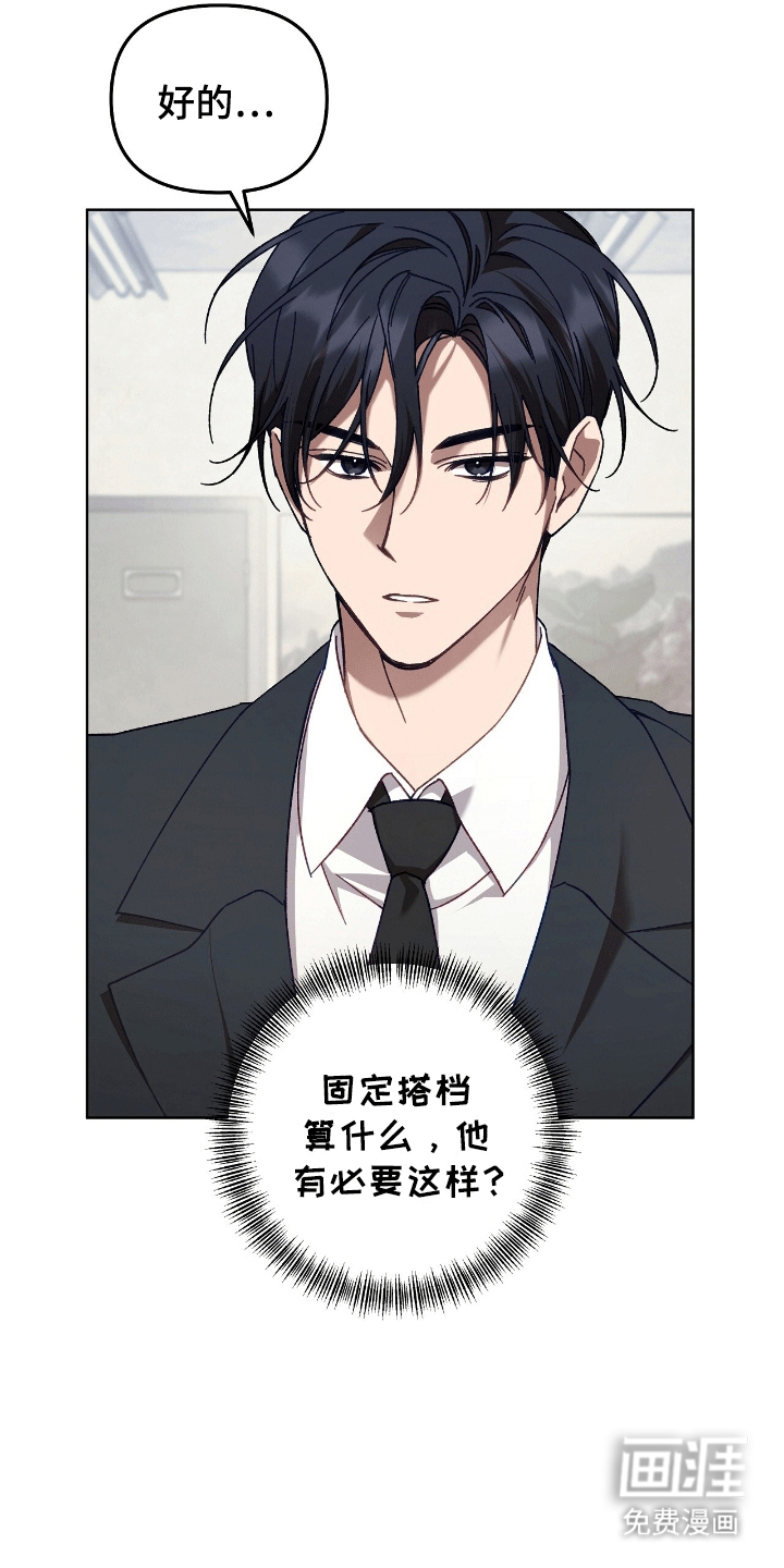 误入狼群第2话图