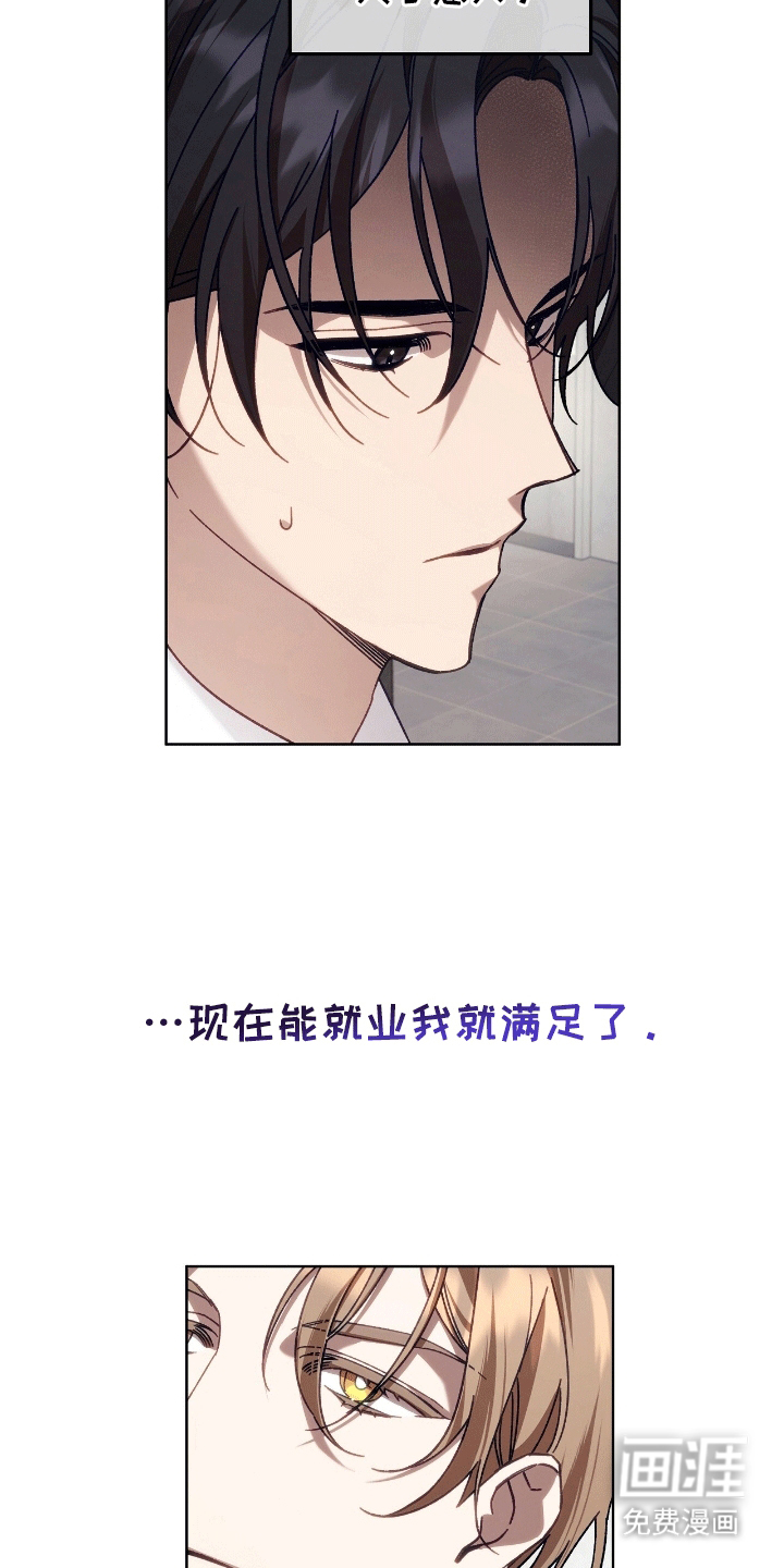 误入狼群第2话图