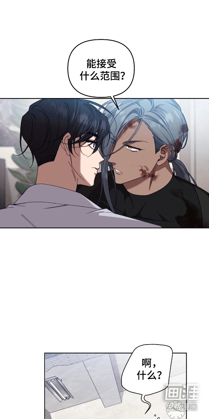 误入狼群第20话图