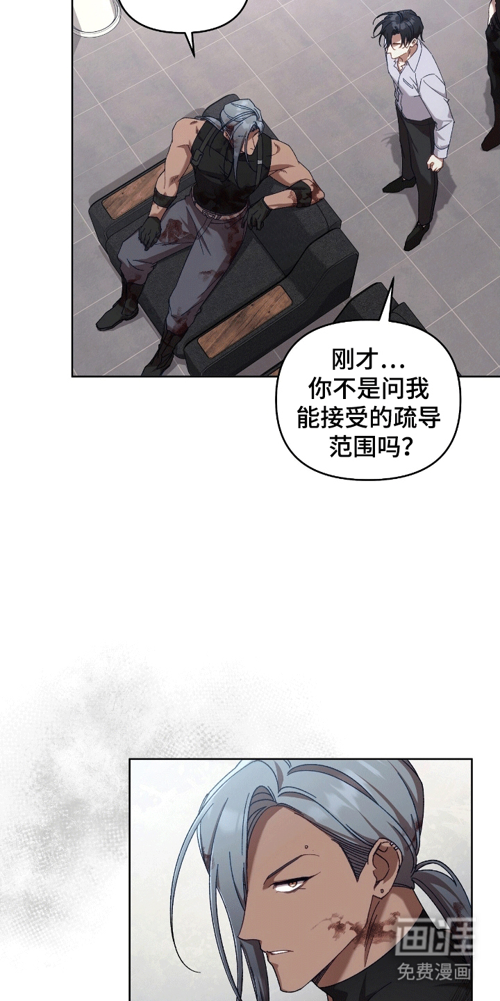 误入狼群第20话图