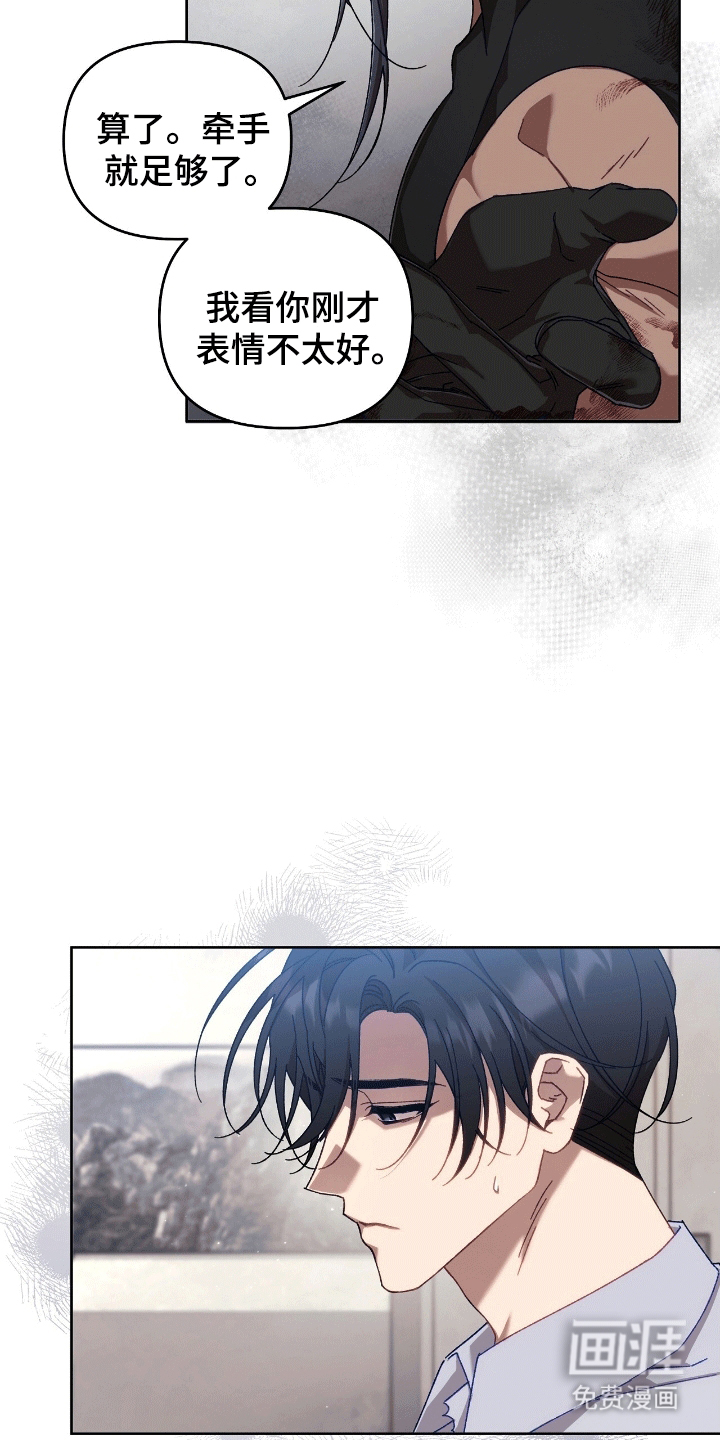 误入狼群第20话图