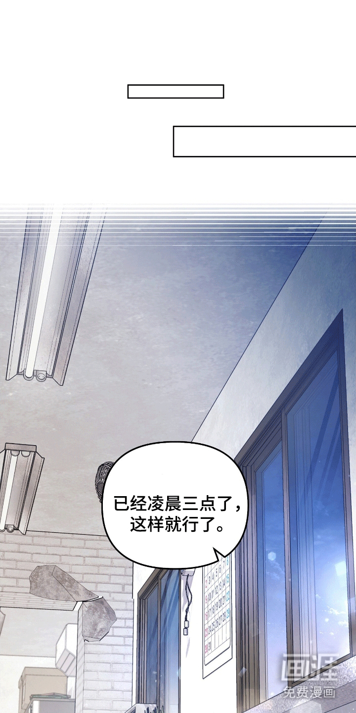 误入狼群第21话图