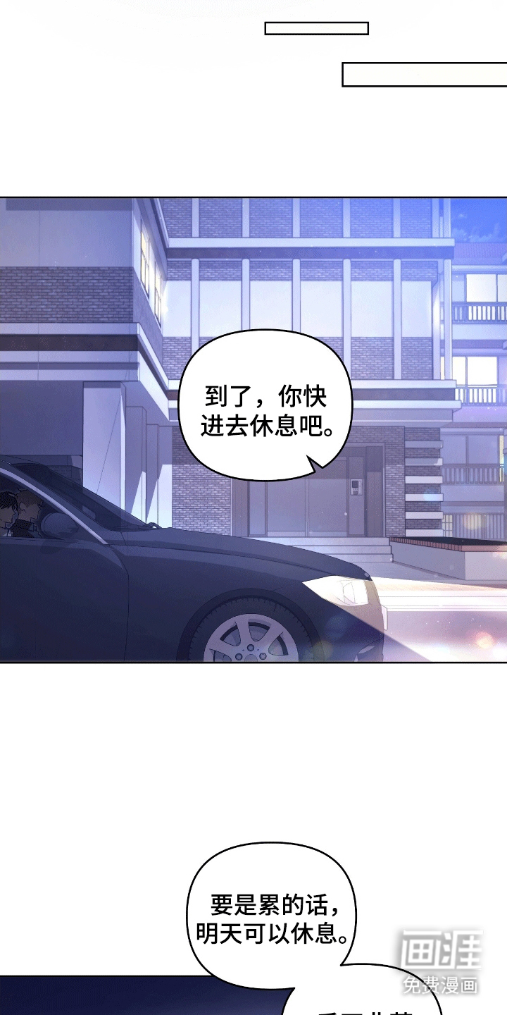 误入狼群第21话图