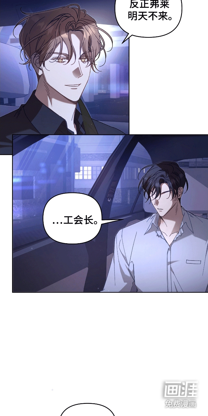 误入狼群第21话图