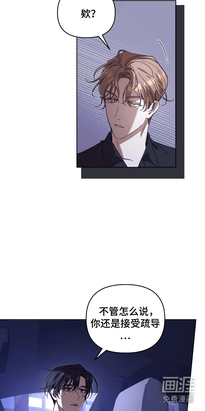 误入狼群第21话图