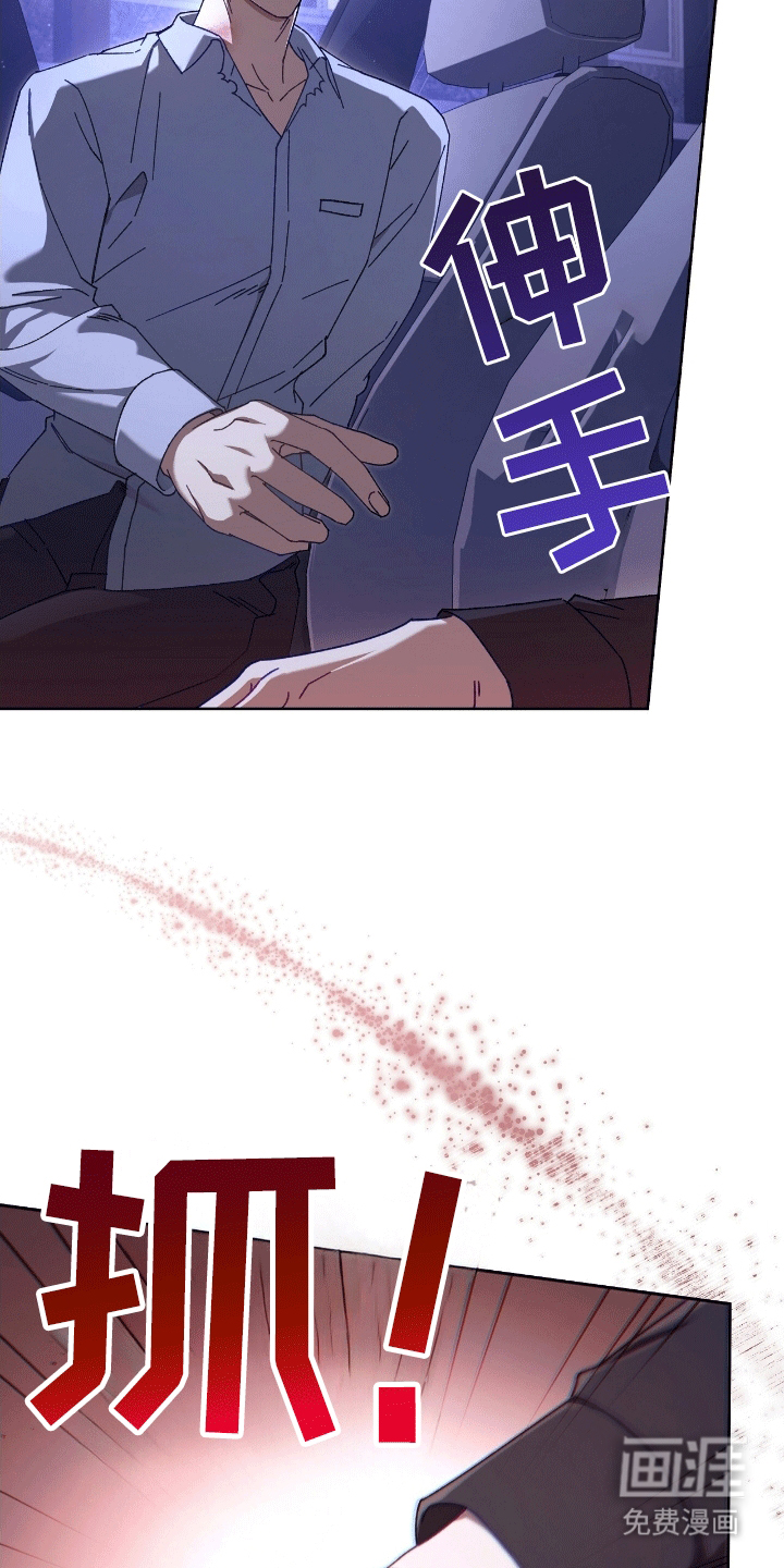 误入狼群第21话图