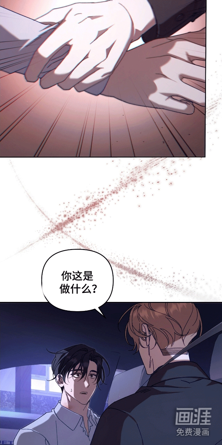 误入狼群第21话图