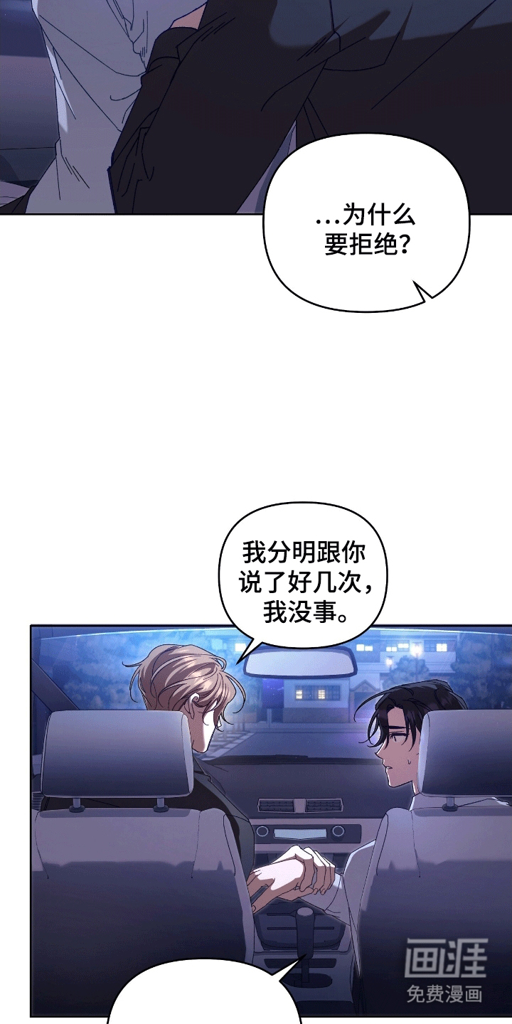 误入狼群第21话图