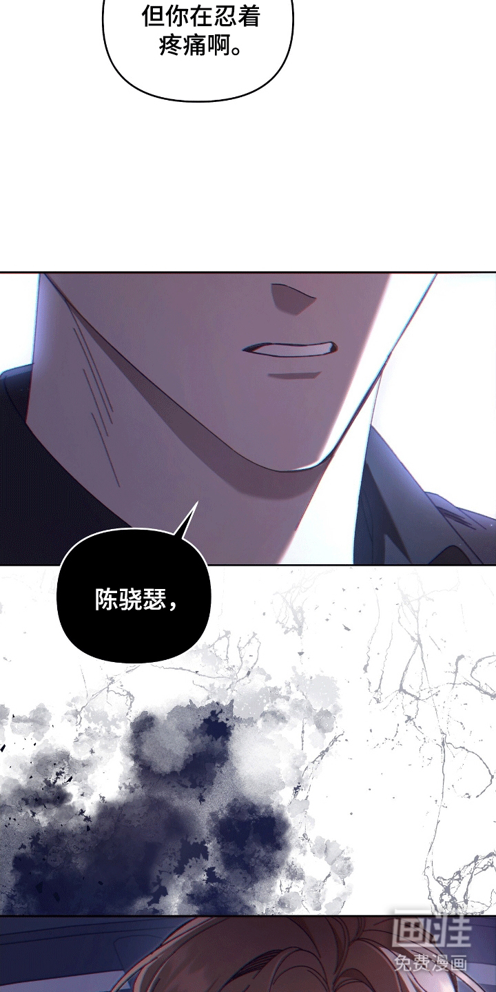 误入狼群第21话图