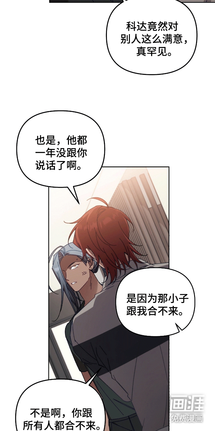 误入狼群第23话图