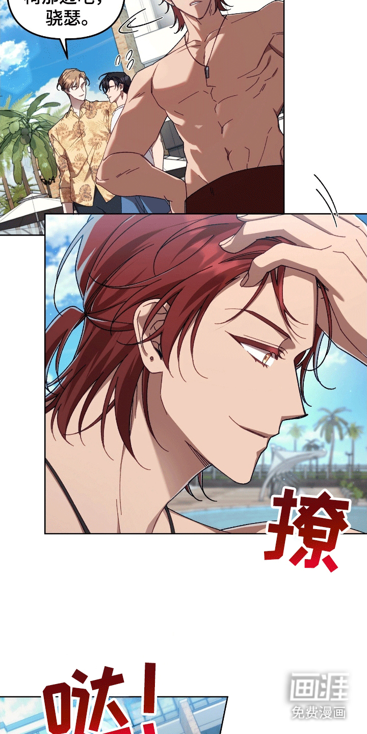 误入狼群第23话图