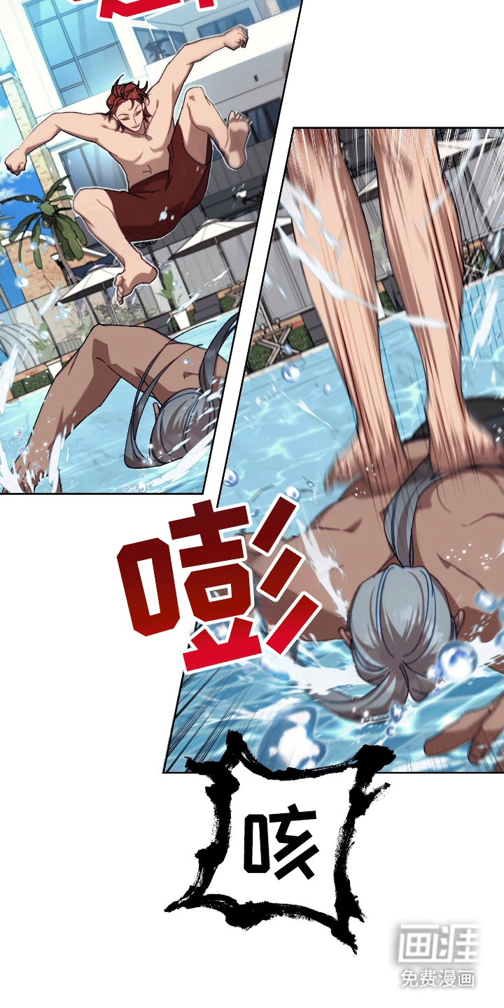 误入狼群第23话图