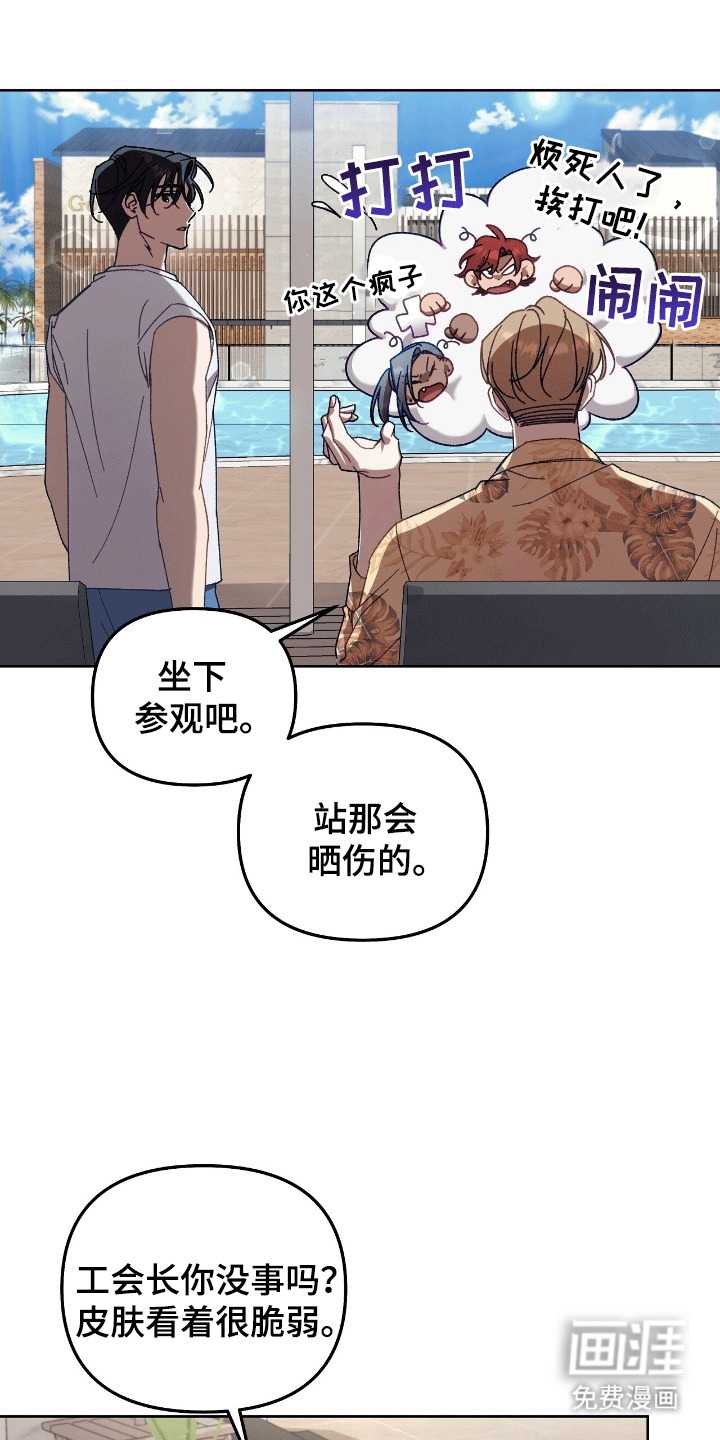 误入狼群第23话图