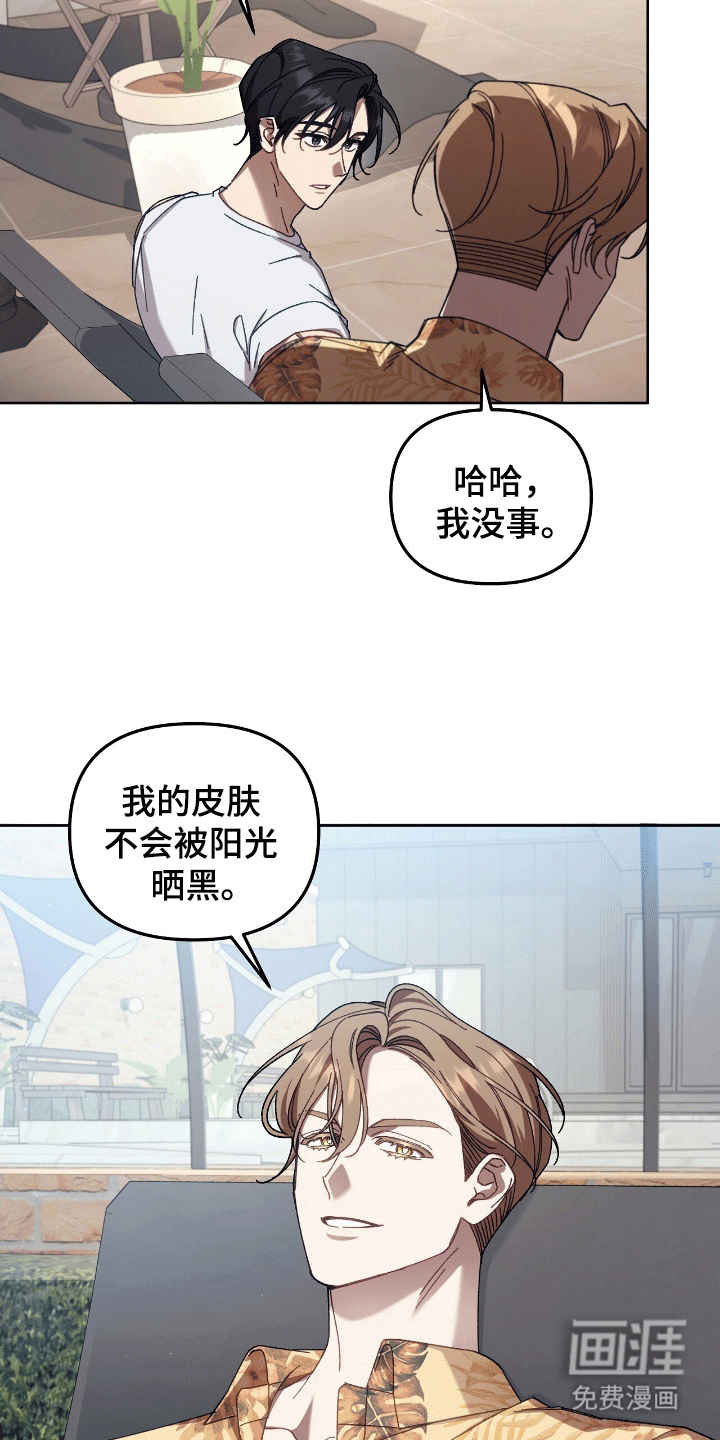 误入狼群第23话图