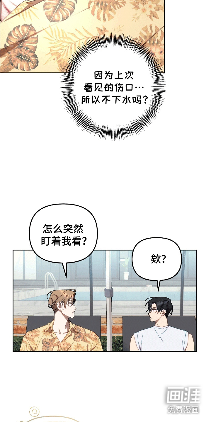 误入狼群第23话图