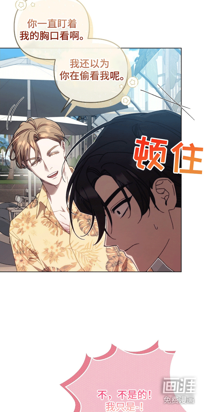 误入狼群第23话图