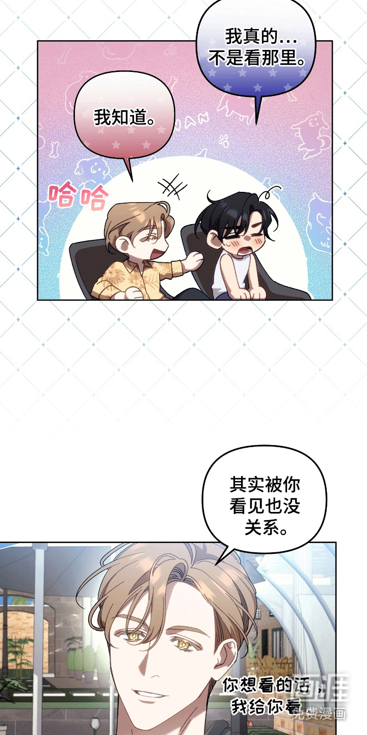 误入狼群第23话图