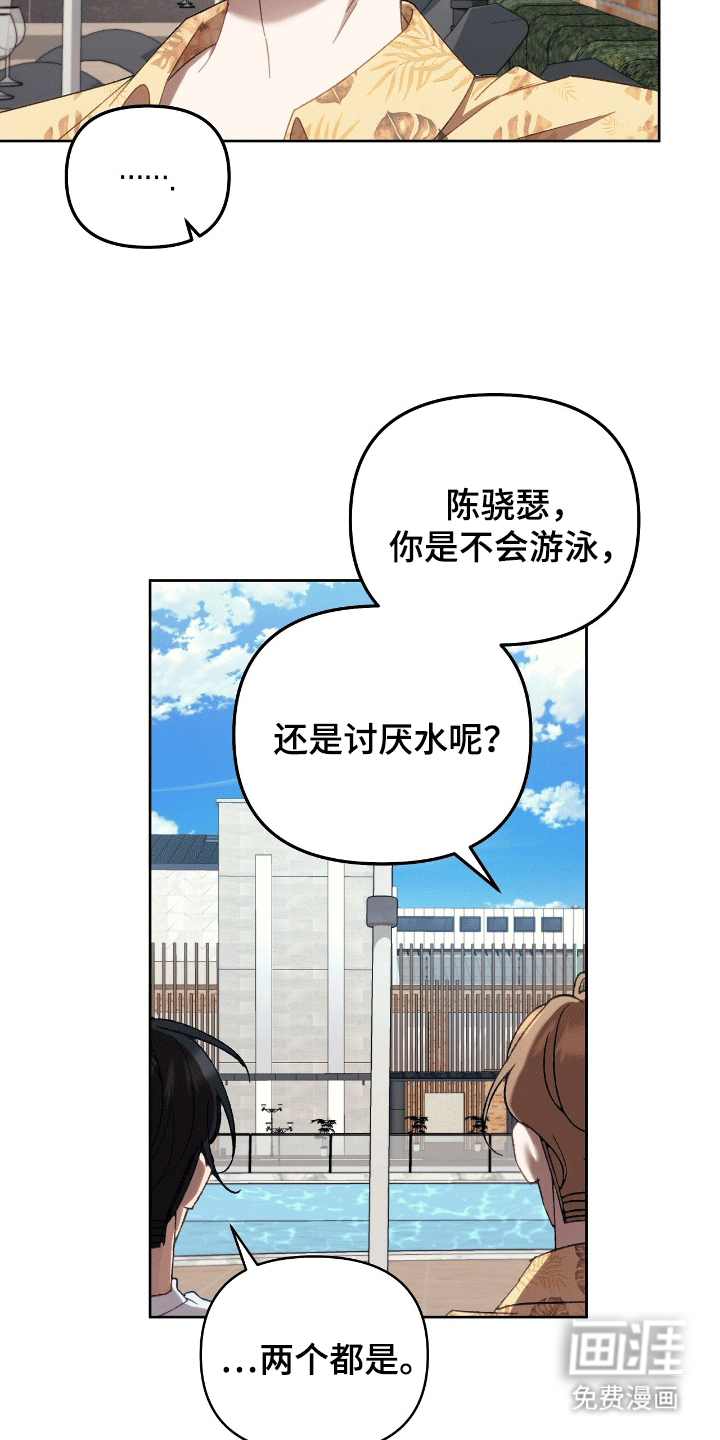 误入狼群第23话图