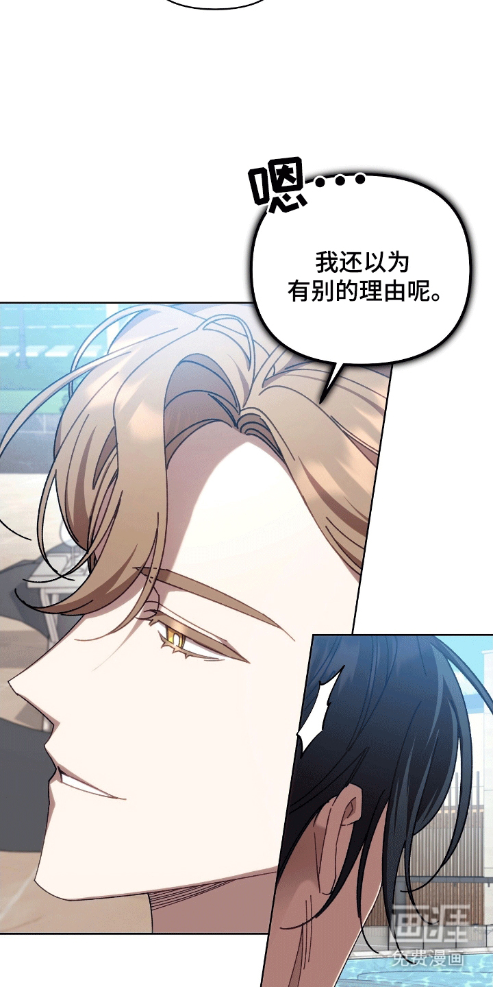 误入狼群第23话图