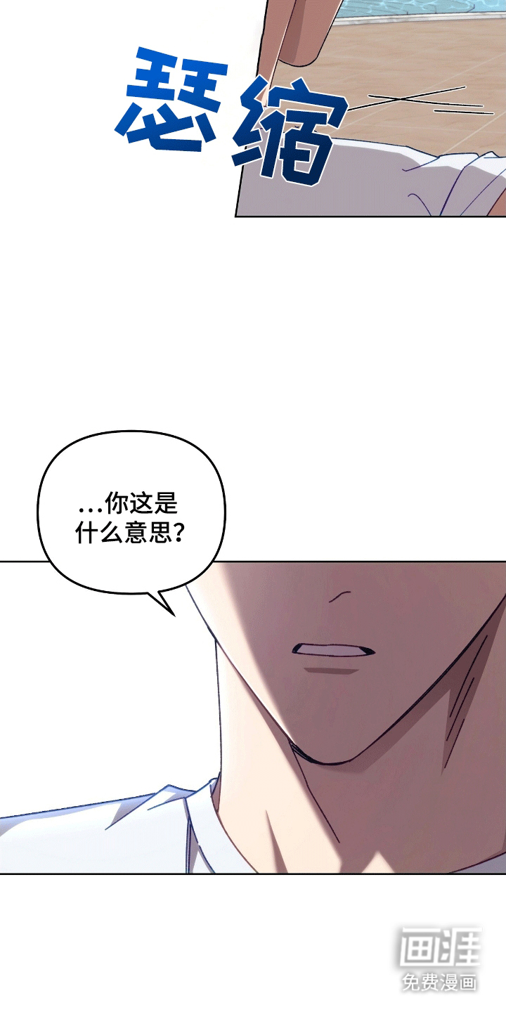 误入狼群第23话图