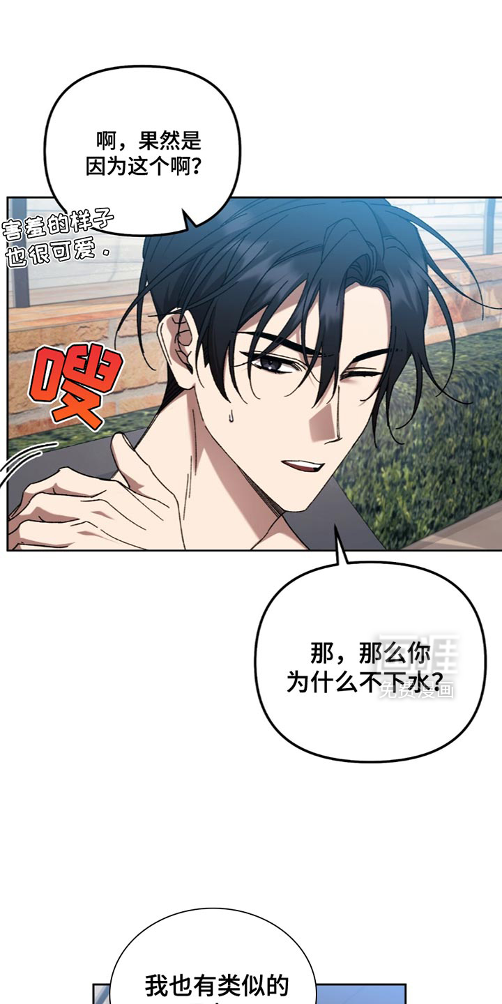 误入狼群第24话图