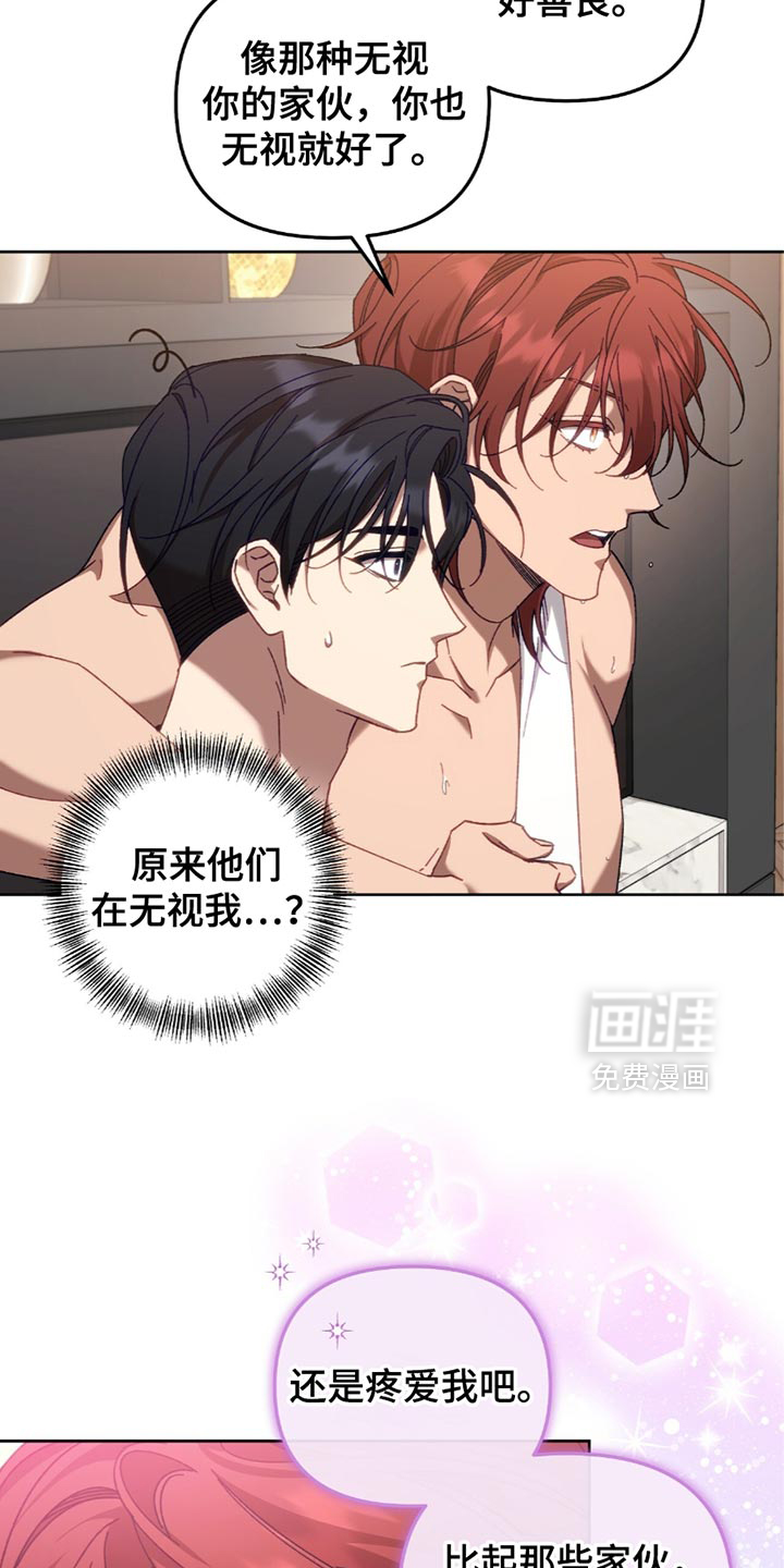 误入狼群第24话图