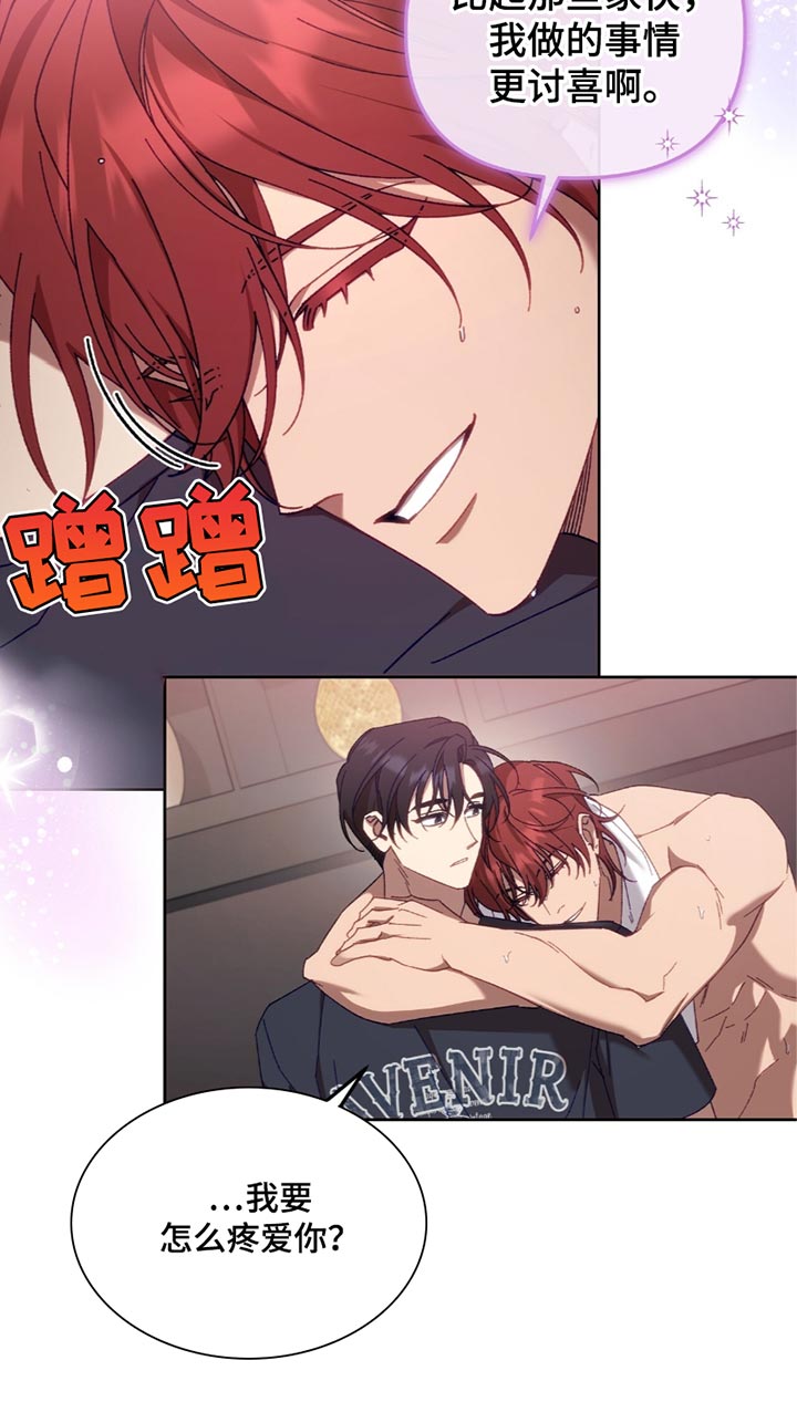 误入狼群第24话图