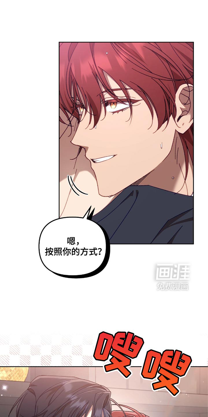 误入狼群第24话图