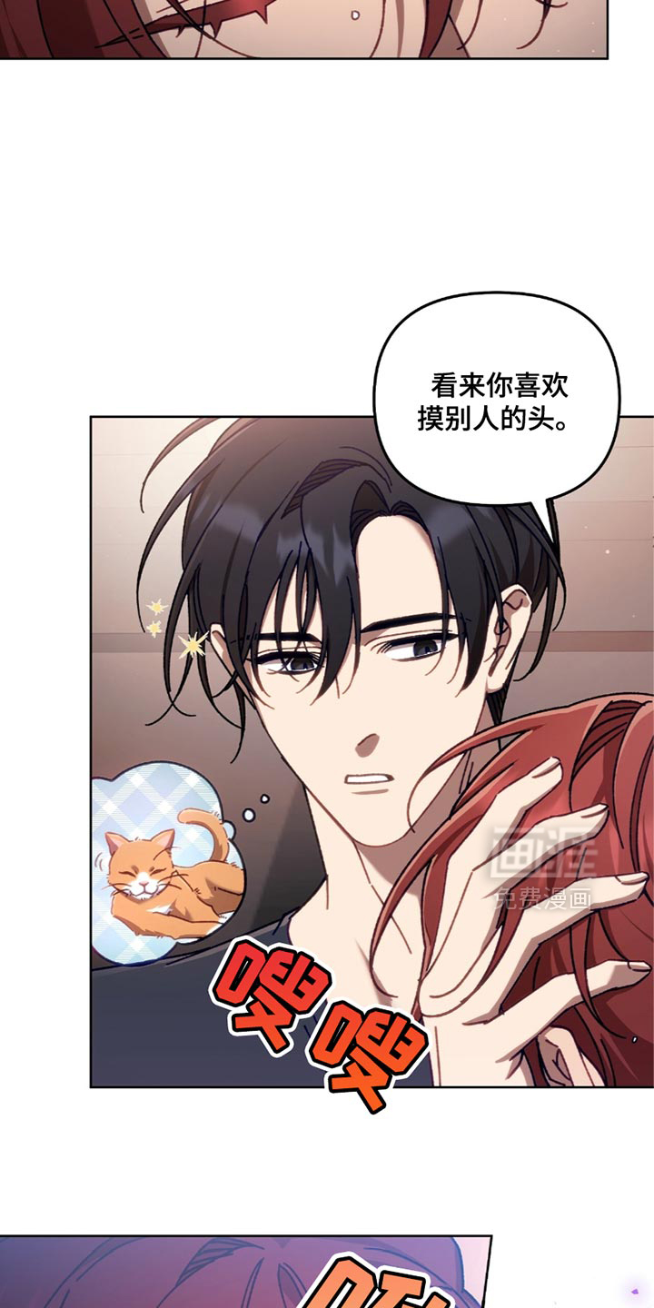 误入狼群第24话图