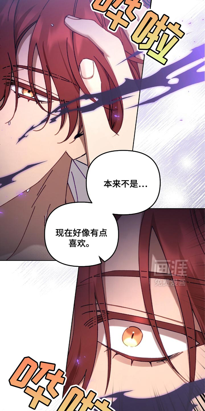 误入狼群第24话图